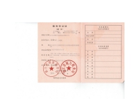 武义妖精一区二区三区精品视频环保设备税务登记证