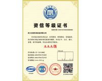 浙江妖精一区二区三区精品视频资信等级证书