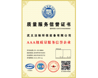 浙江妖精一区二区三区精品视频质量服务信誉证书