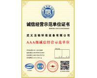浙江妖精一区二区三区精品视频诚信经营示范单位证书