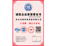 浙江妖精一区二区三区精品视频诚信企业家荣誉证书