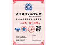 浙江妖精一区二区三区精品视频诚信经理人荣誉证书